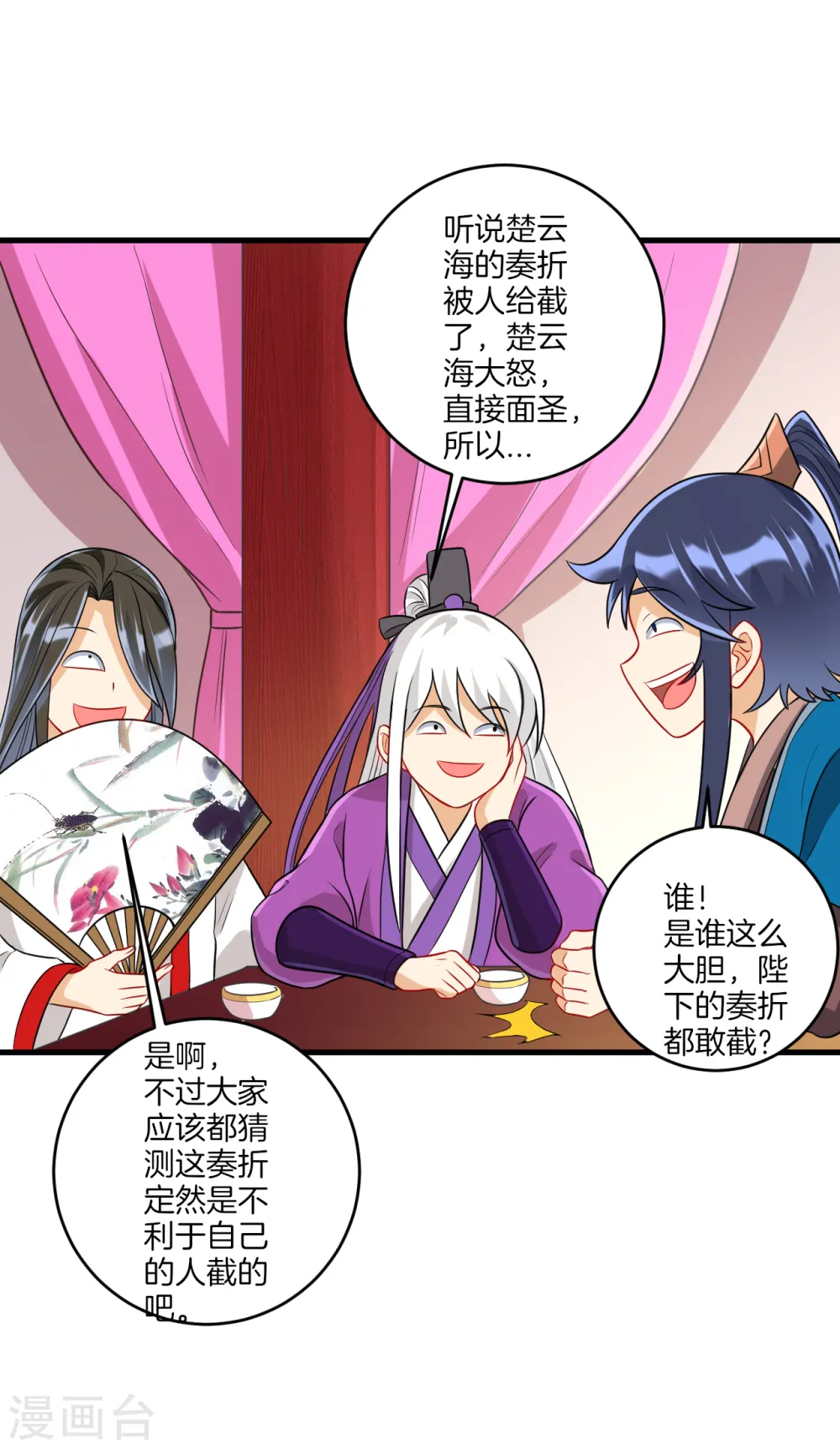 第154话 要打就打 第5页