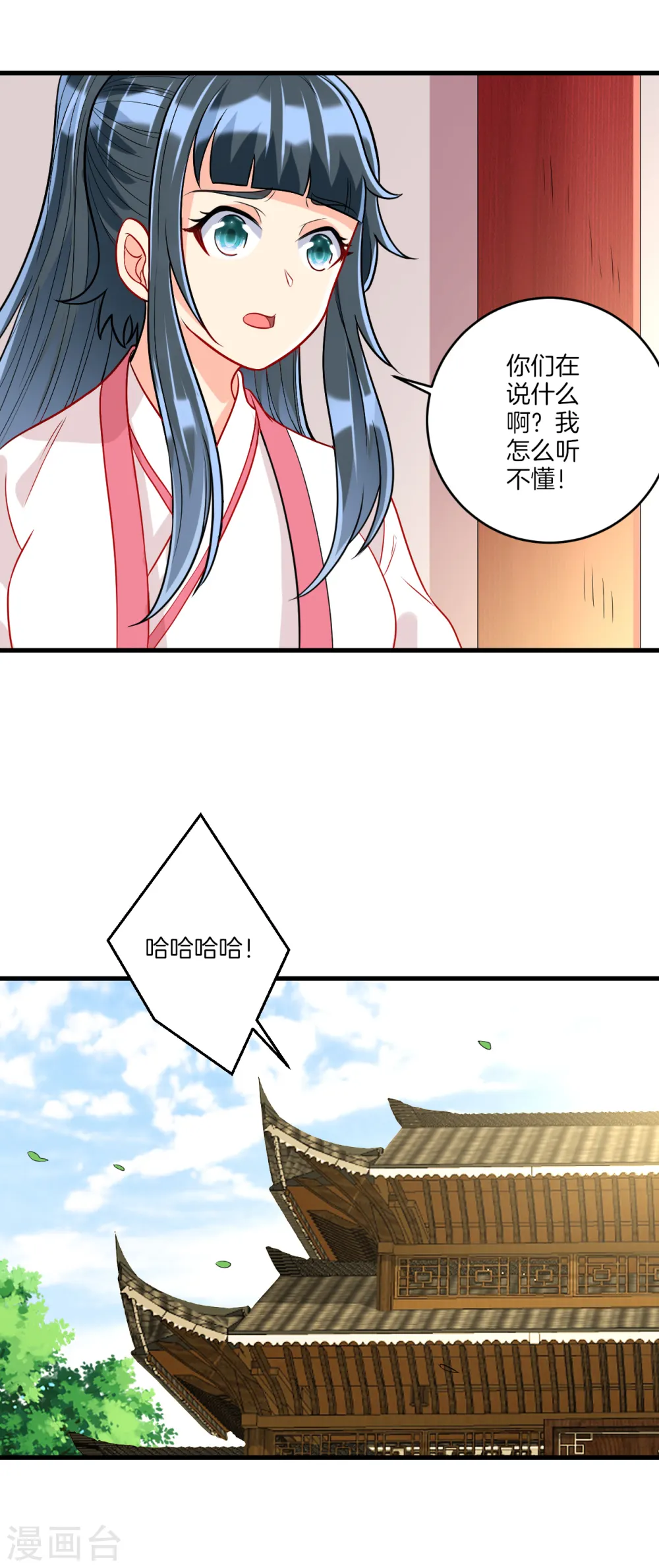 第154话 要打就打 第6页