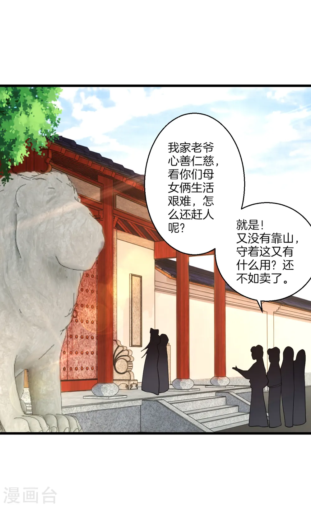 第154话 要打就打 第10页