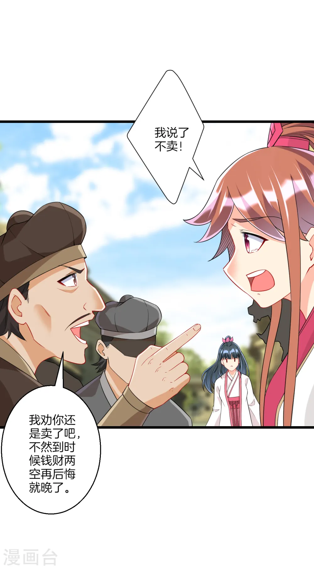 第154话 要打就打 第11页