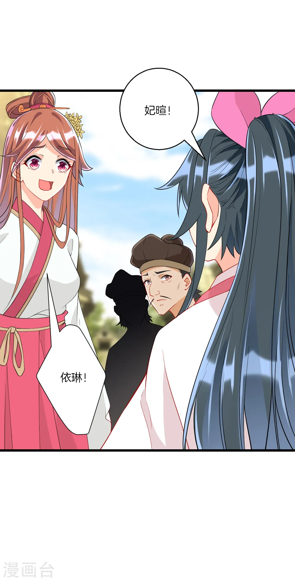 第154话 要打就打 第12页