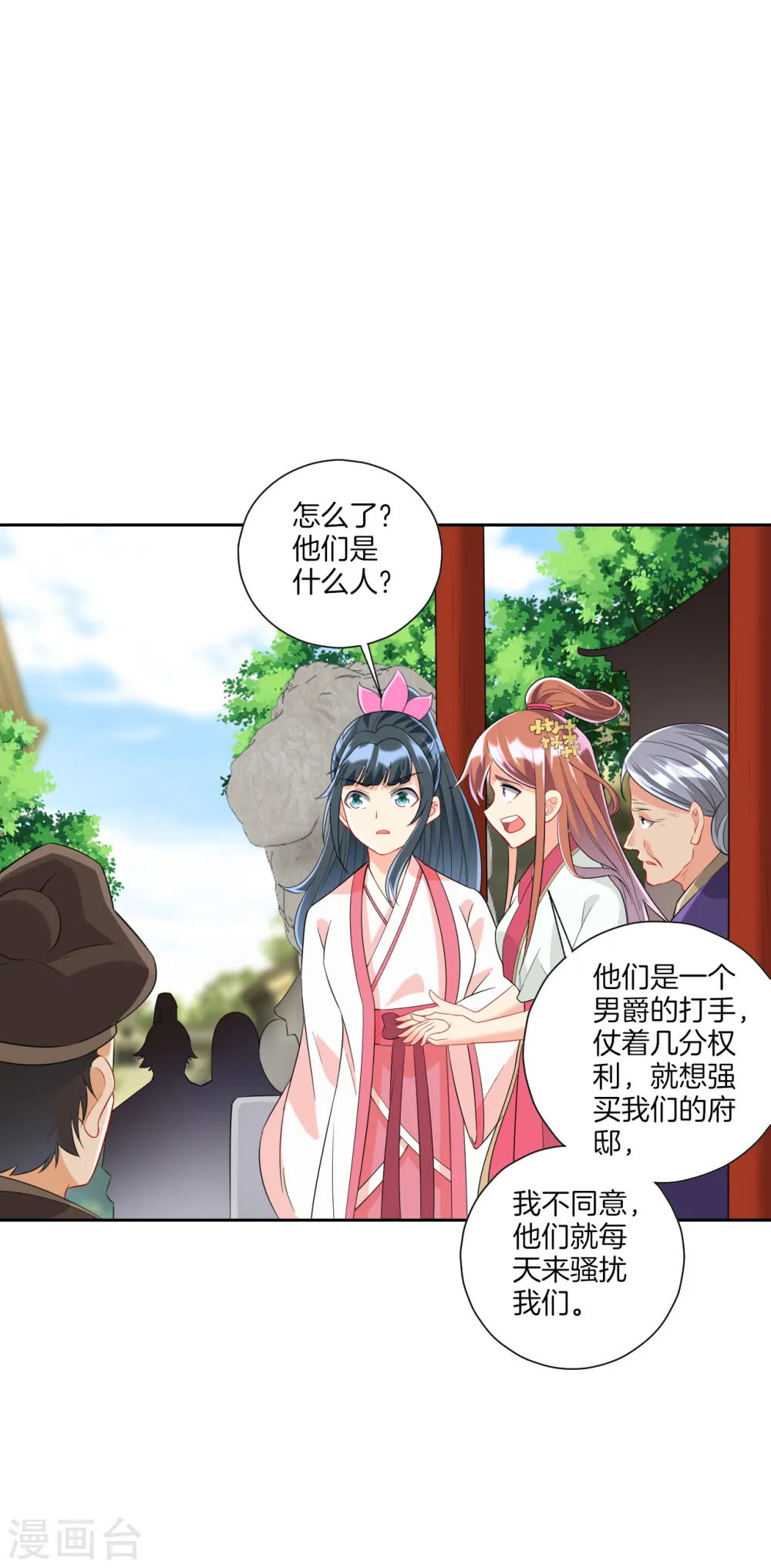 第154话 要打就打 第13页