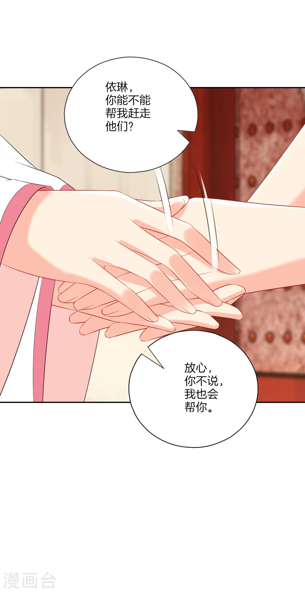 第154话 要打就打 第14页