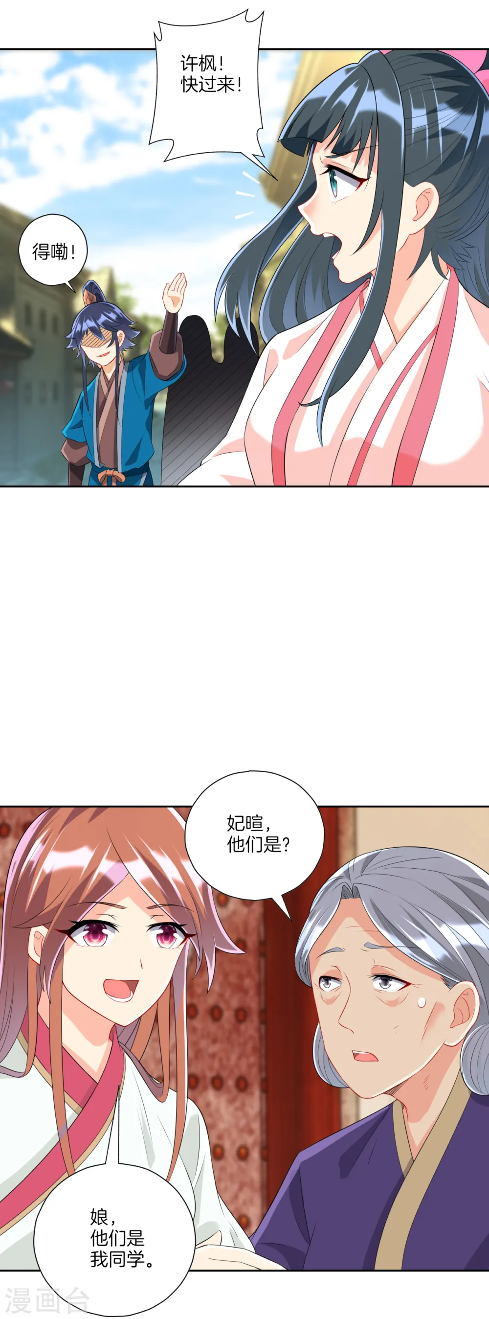 第154话 要打就打 第15页