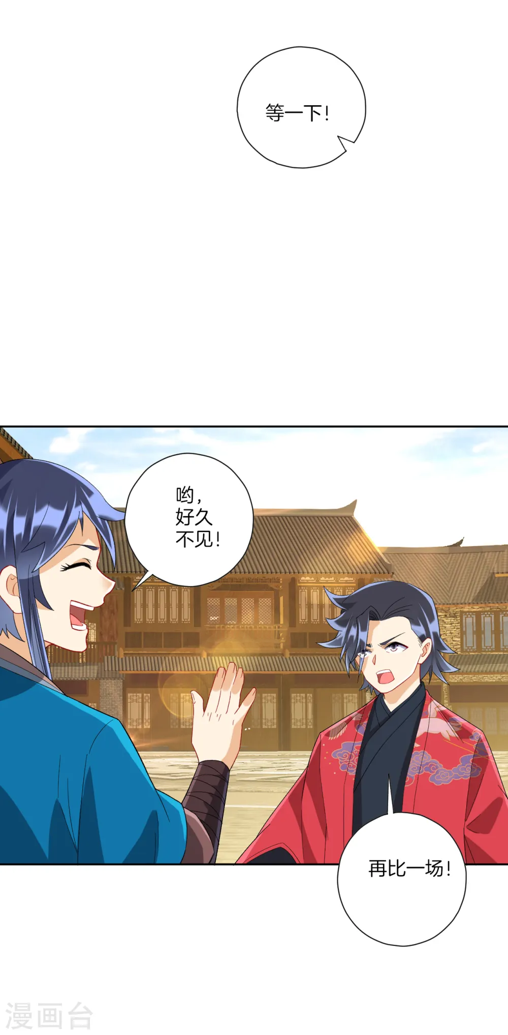 第153话 漂亮的宿舍 第2页