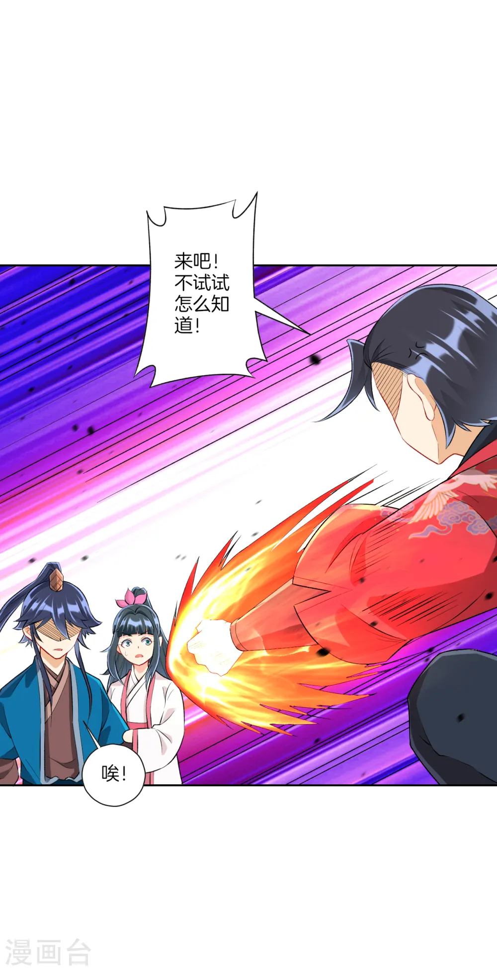 第153话 漂亮的宿舍 第4页