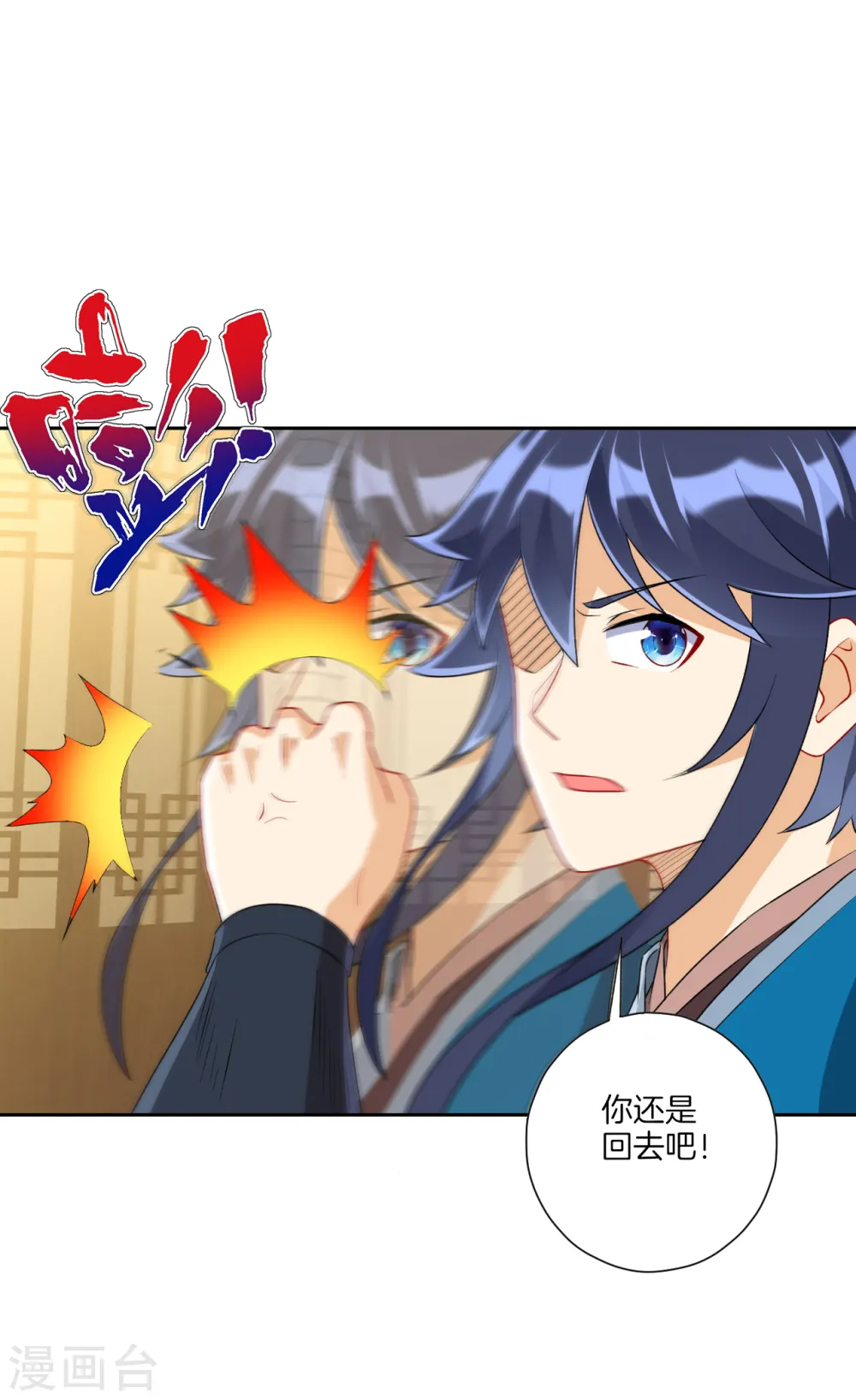 第153话 漂亮的宿舍 第5页