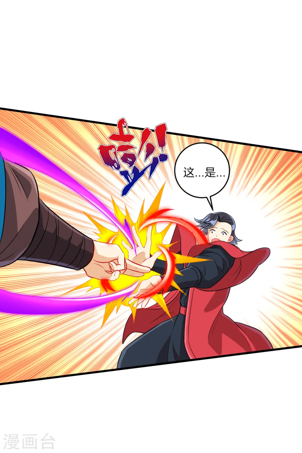 第153话 漂亮的宿舍 第8页