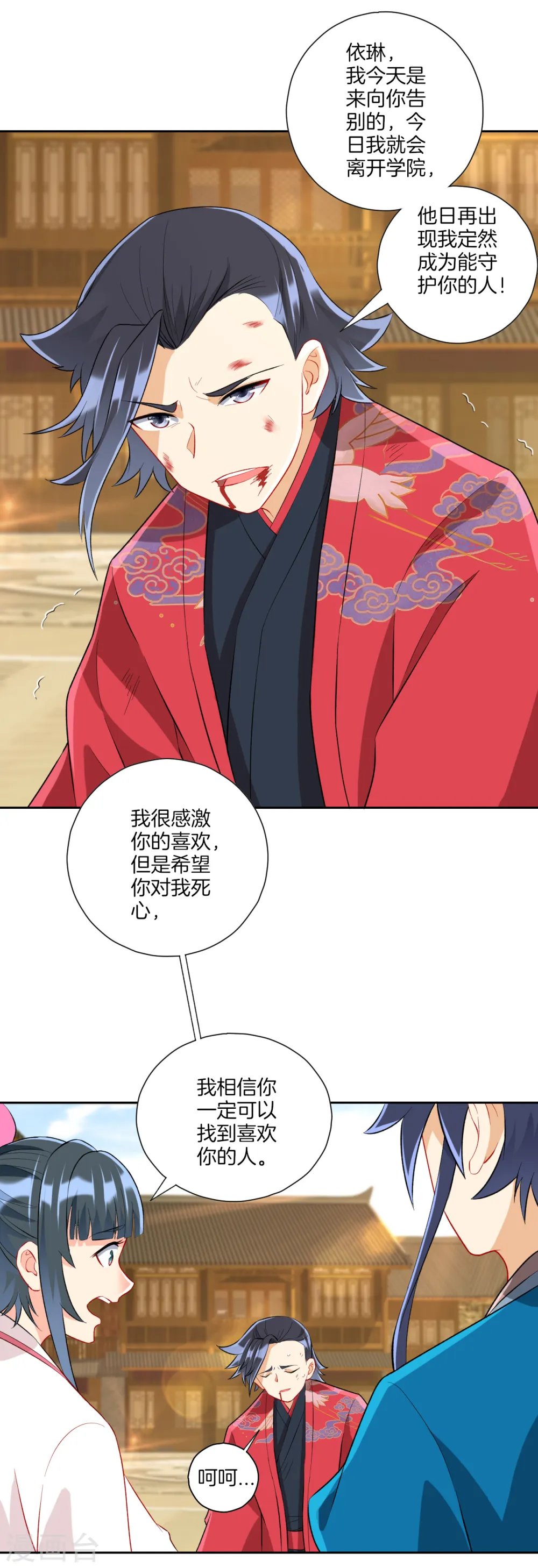 第153话 漂亮的宿舍 第12页