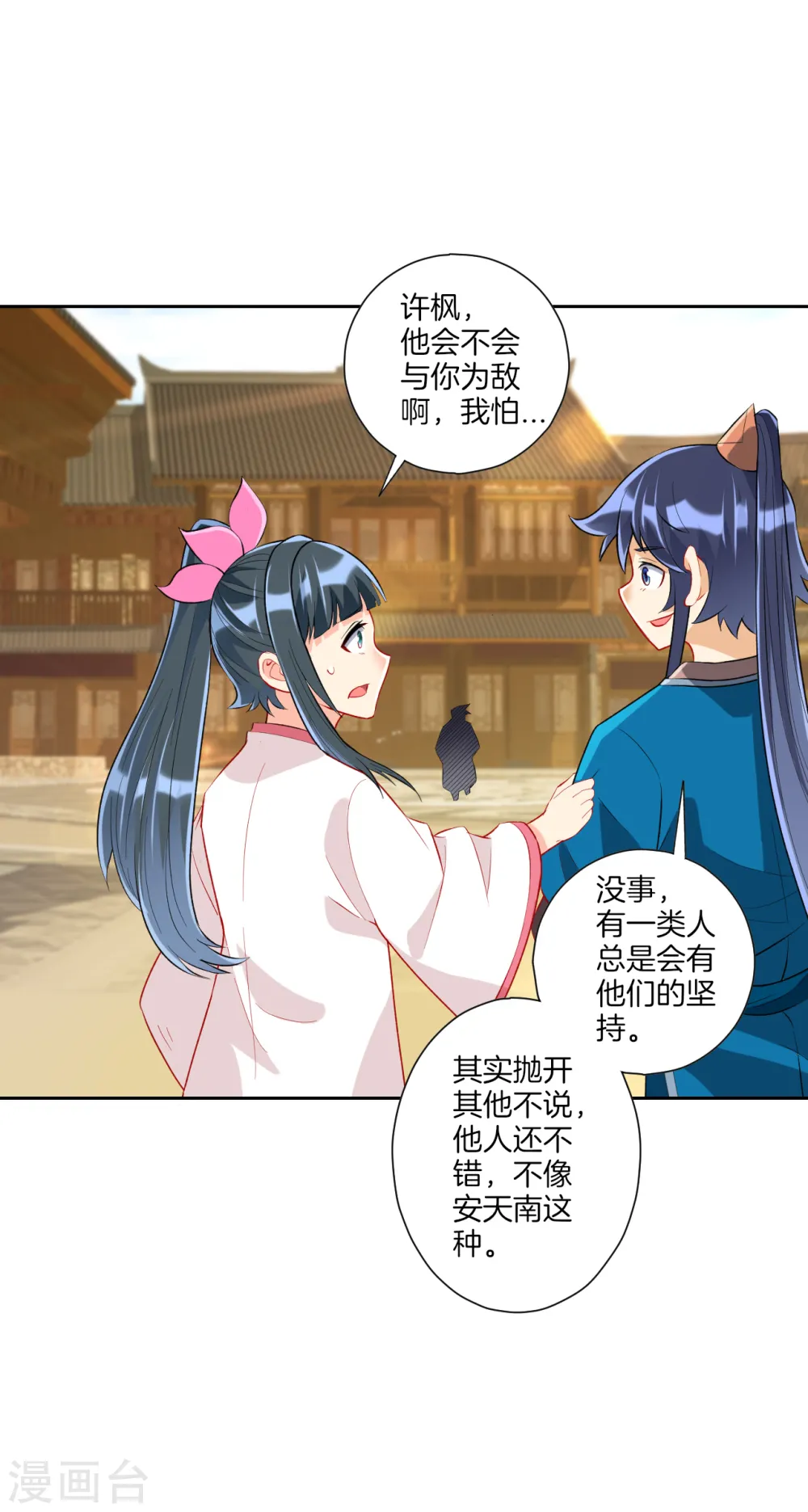 第153话 漂亮的宿舍 第13页