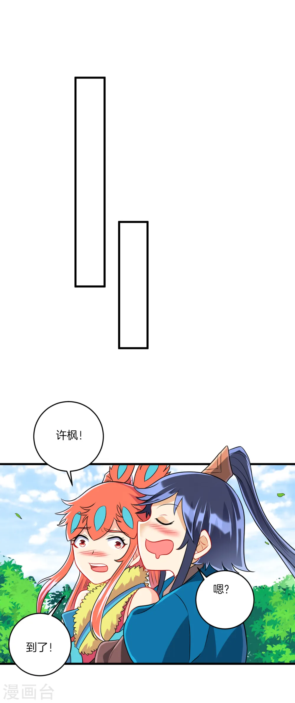 第151话 有缘再见 第13页