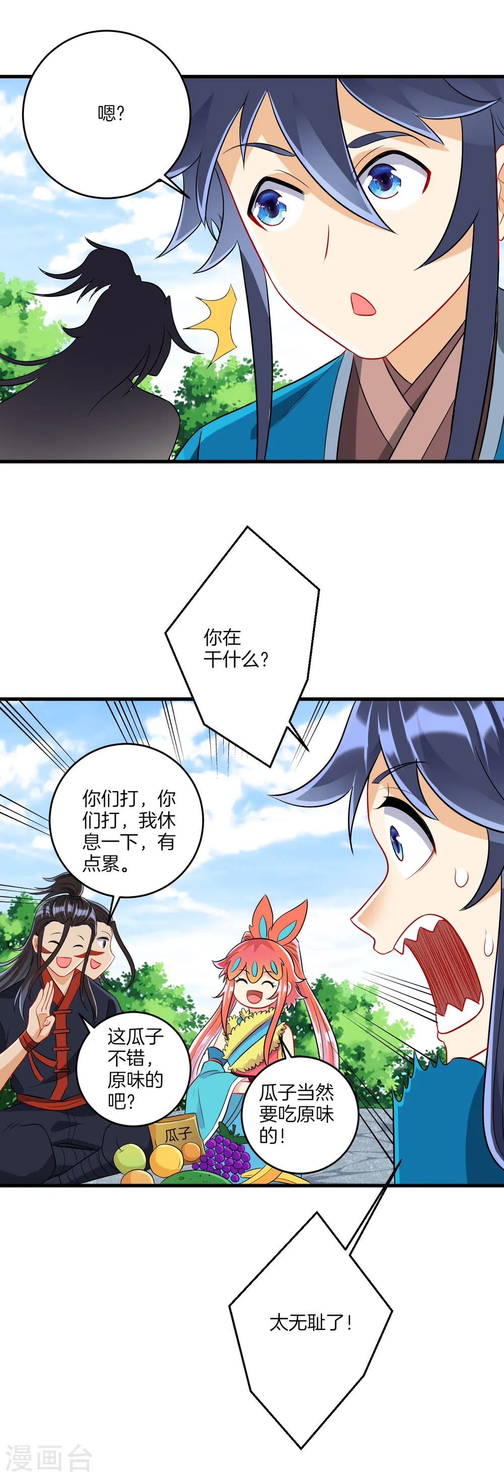 第150话 抢我人头！ 第2页