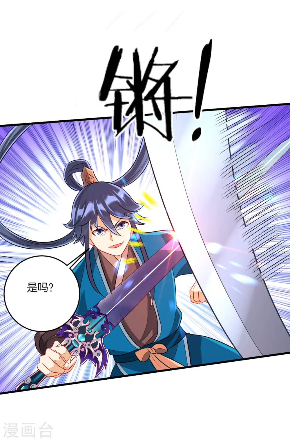 第150话 抢我人头！ 第4页
