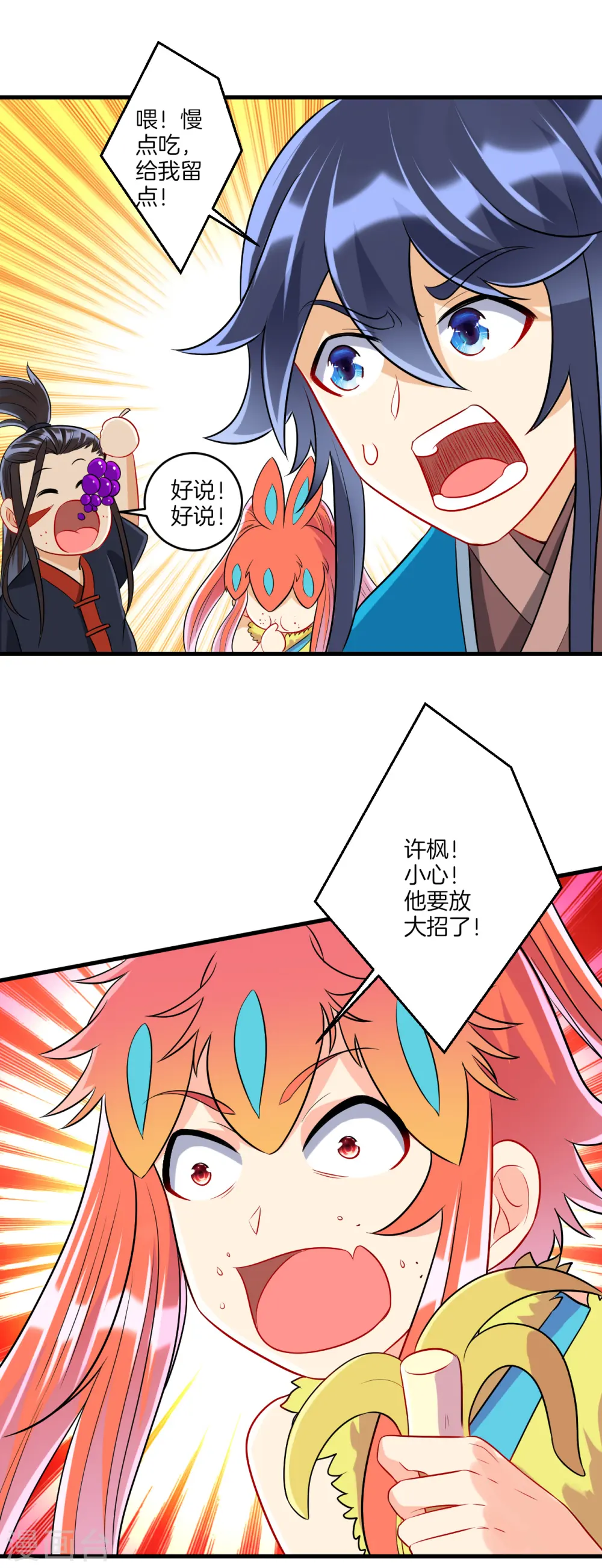 第150话 抢我人头！ 第5页