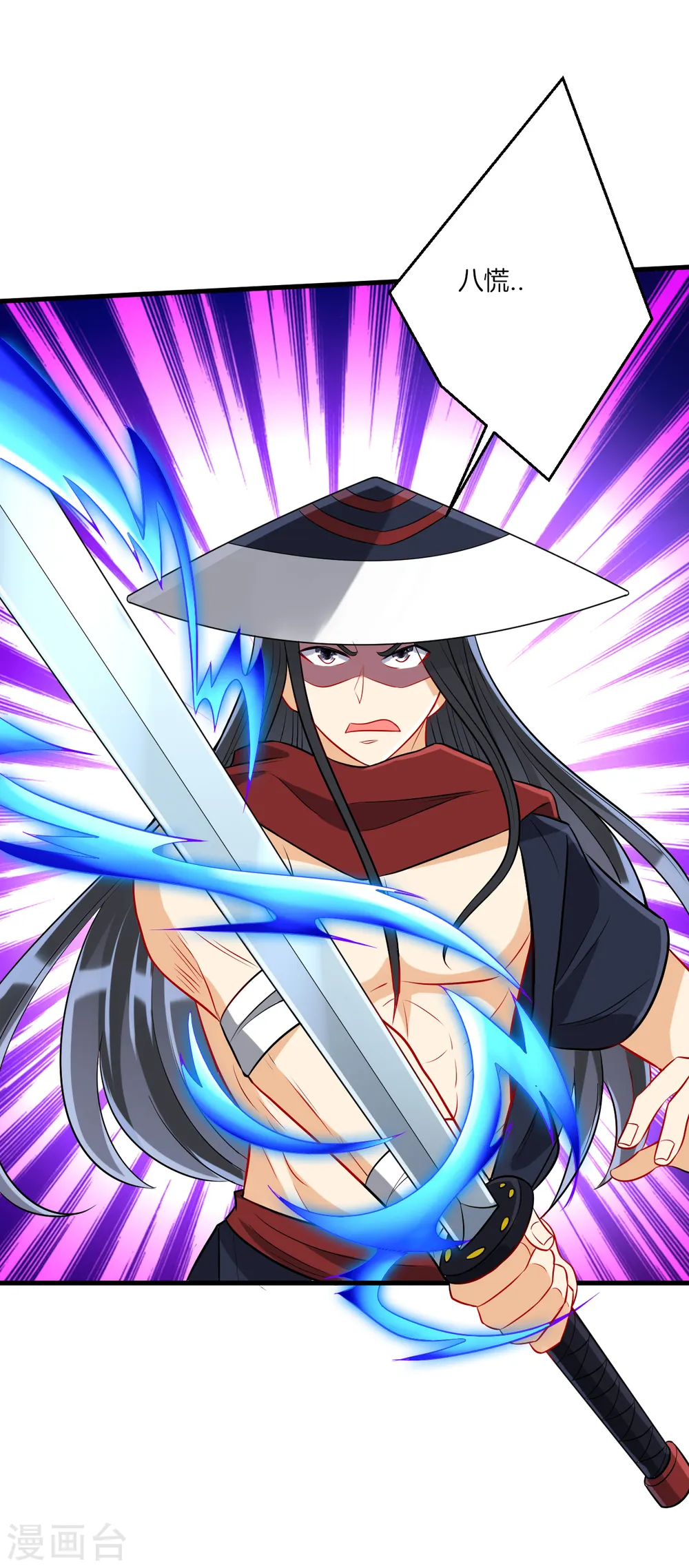 第150话 抢我人头！ 第6页