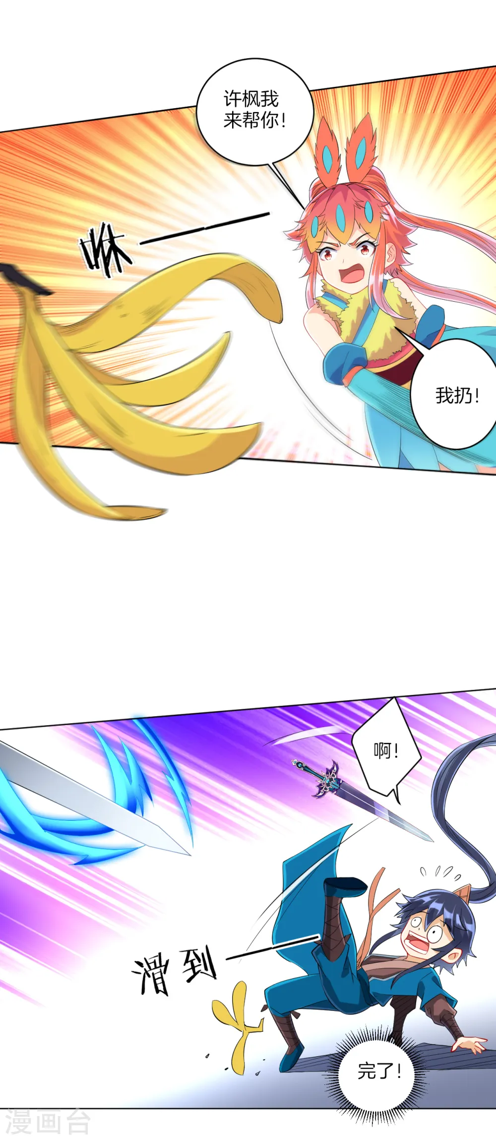 第150话 抢我人头！ 第8页