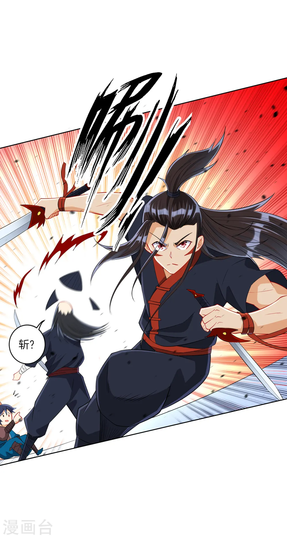 第150话 抢我人头！ 第9页