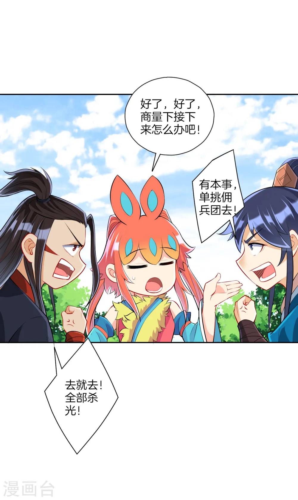 第150话 抢我人头！ 第13页