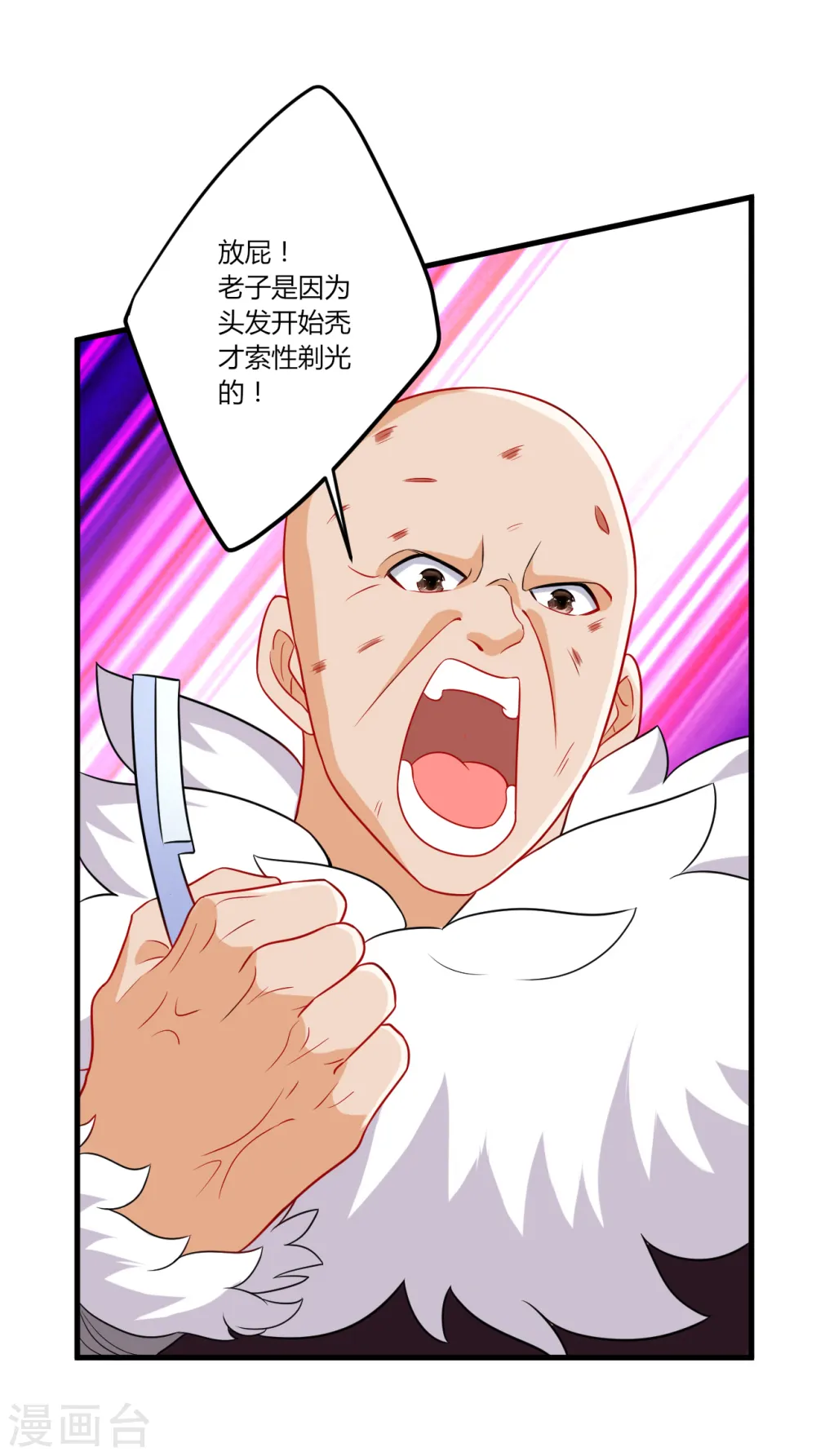 第149话 不堪一击 第3页