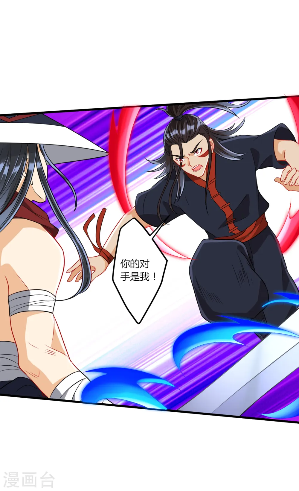 第149话 不堪一击 第5页