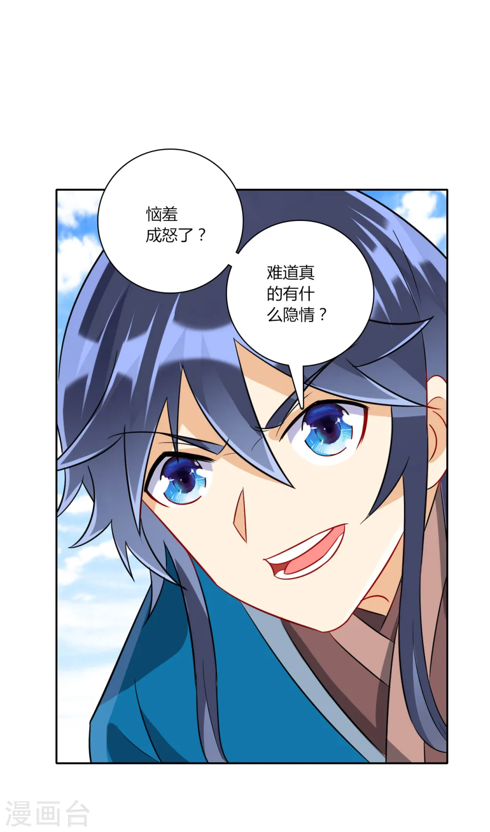 第149话 不堪一击 第7页