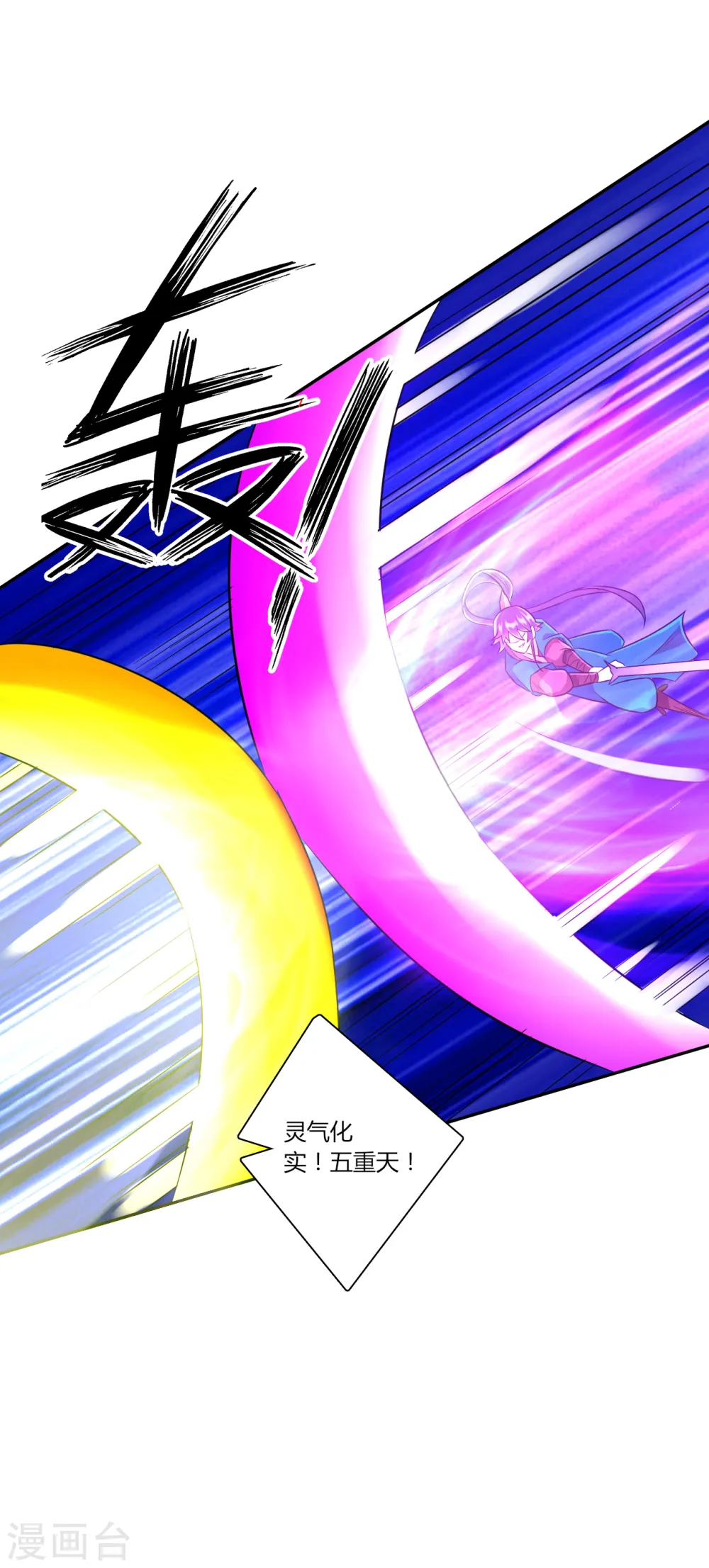 第149话 不堪一击 第8页