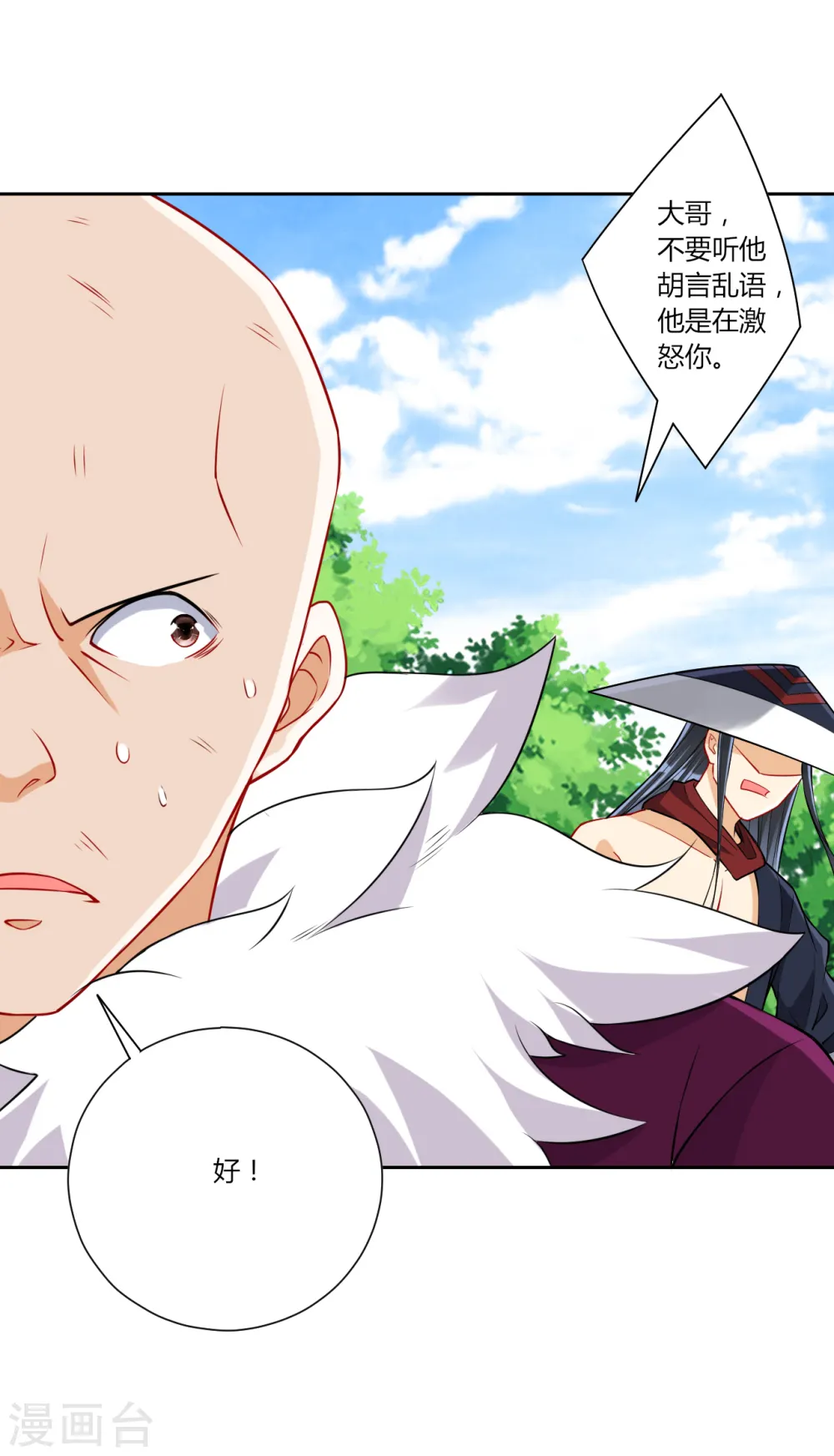 第149话 不堪一击 第10页