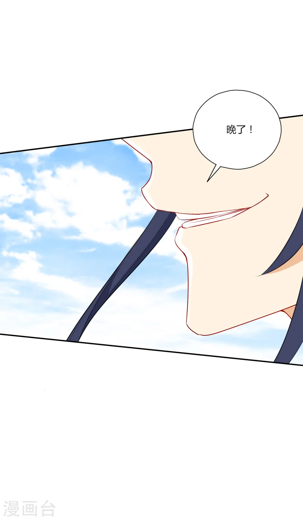 第149话 不堪一击 第11页