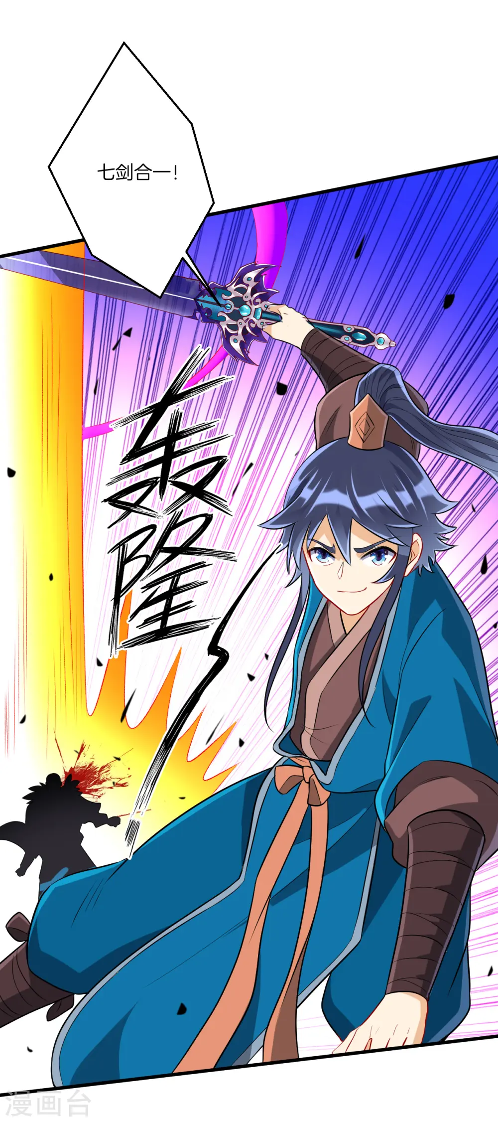 第149话 不堪一击 第13页