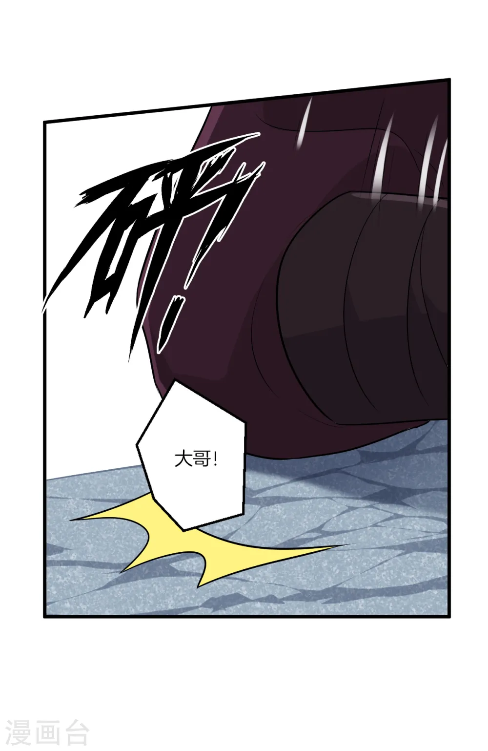 第149话 不堪一击 第14页