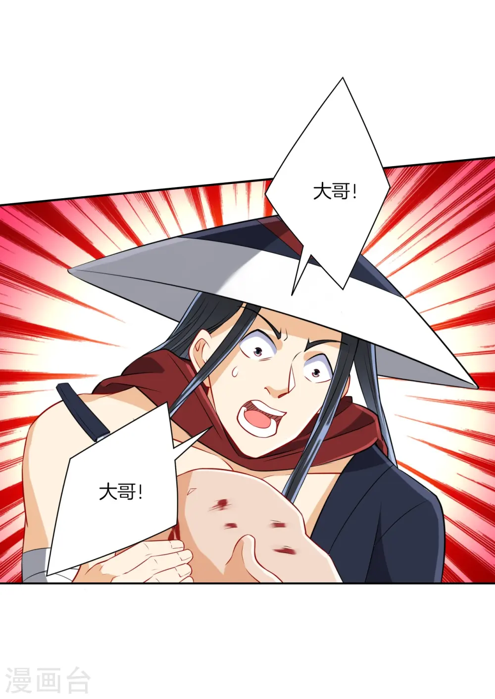 第149话 不堪一击 第15页