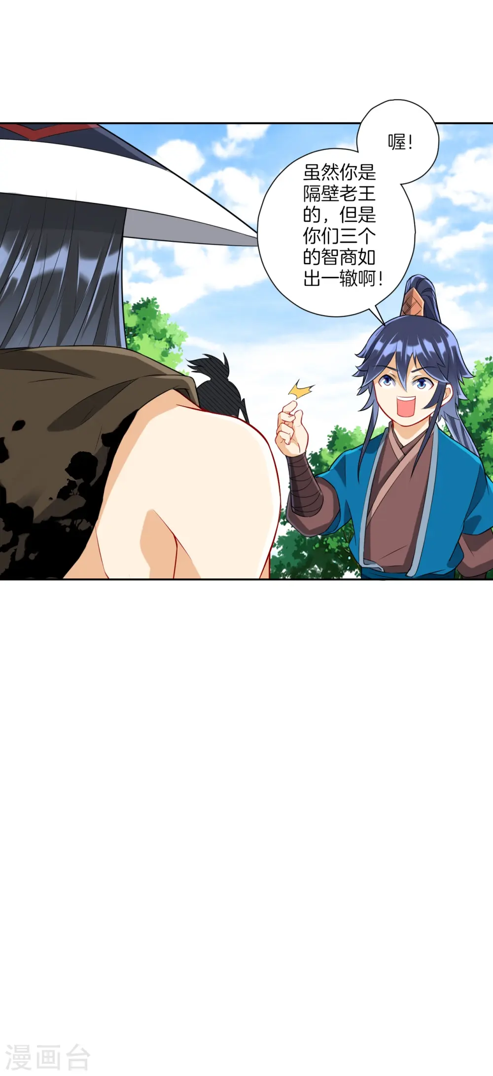 第149话 不堪一击 第17页