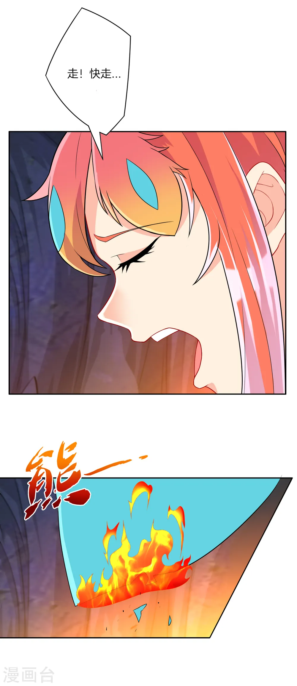 第137话 驱毒术（供养加更） 第2页