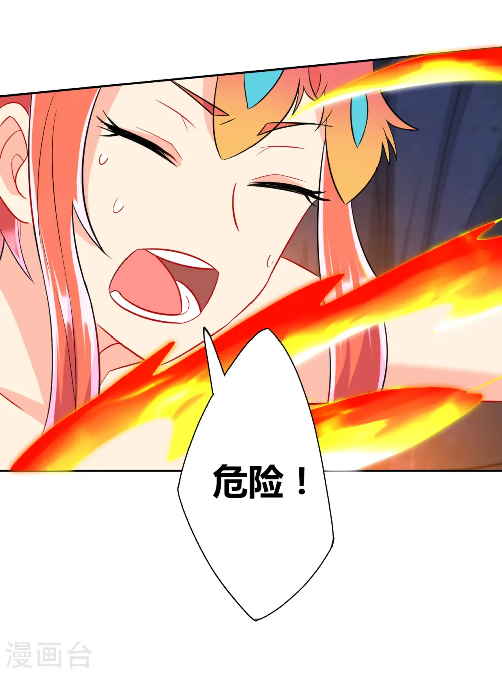 第137话 驱毒术（供养加更） 第4页