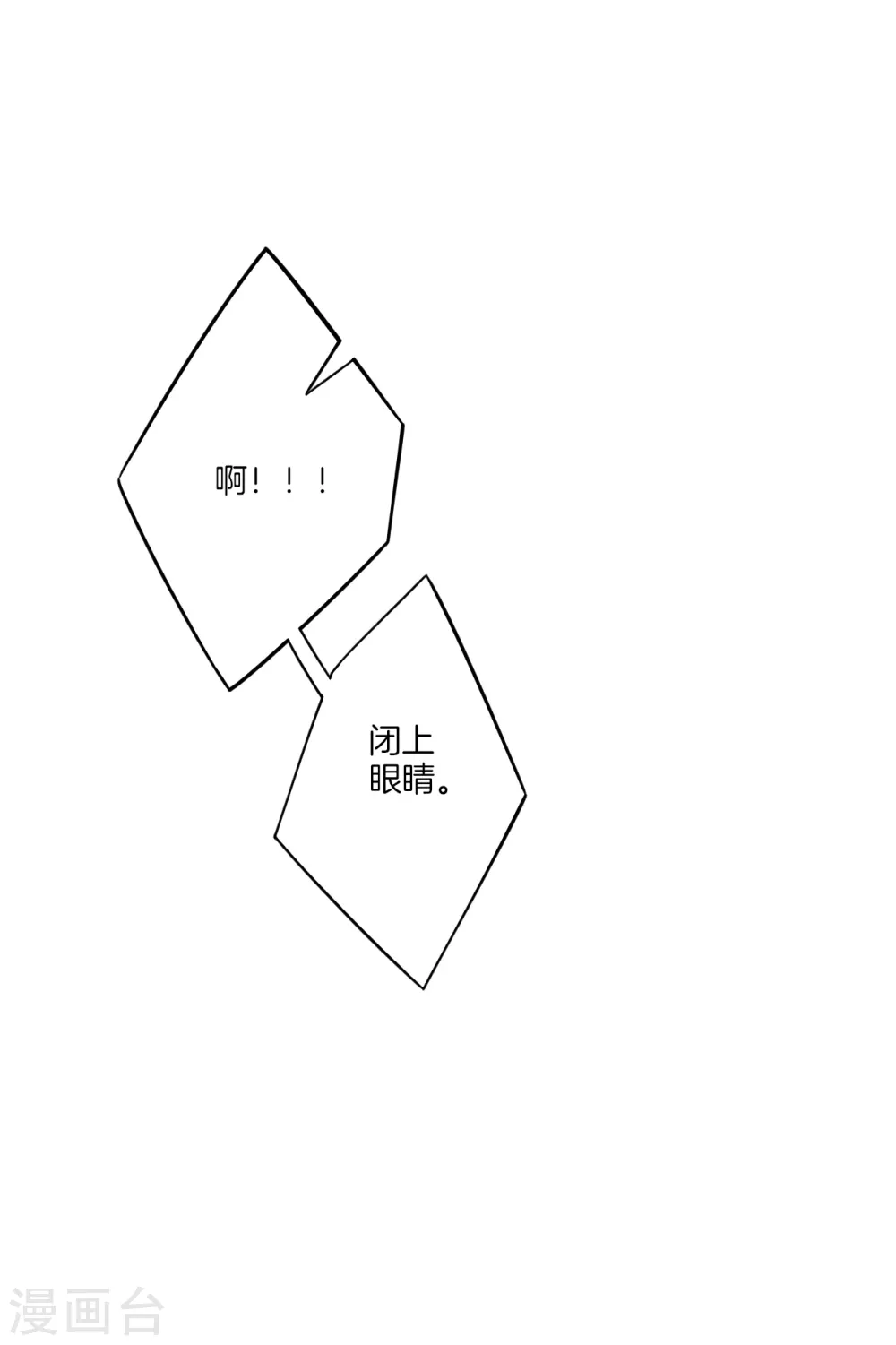 第137话 驱毒术（供养加更） 第11页
