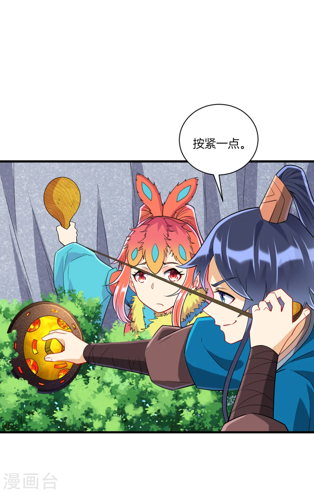 第136话 许枫！快走！ 第4页