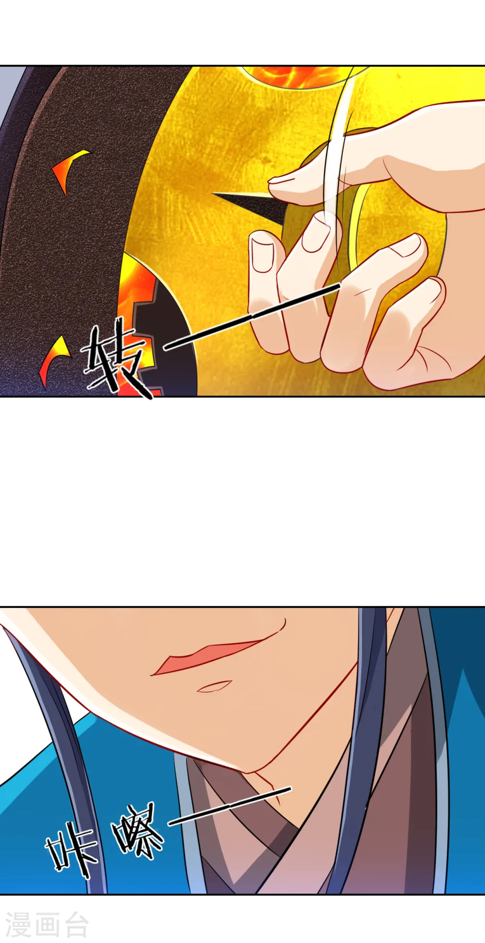 第136话 许枫！快走！ 第5页