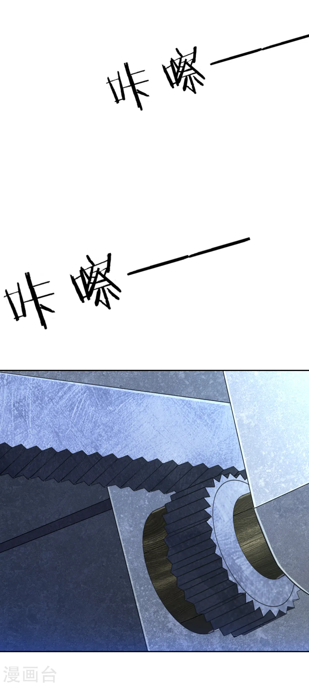 第136话 许枫！快走！ 第6页