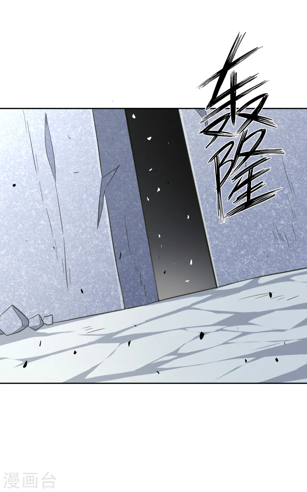 第136话 许枫！快走！ 第7页
