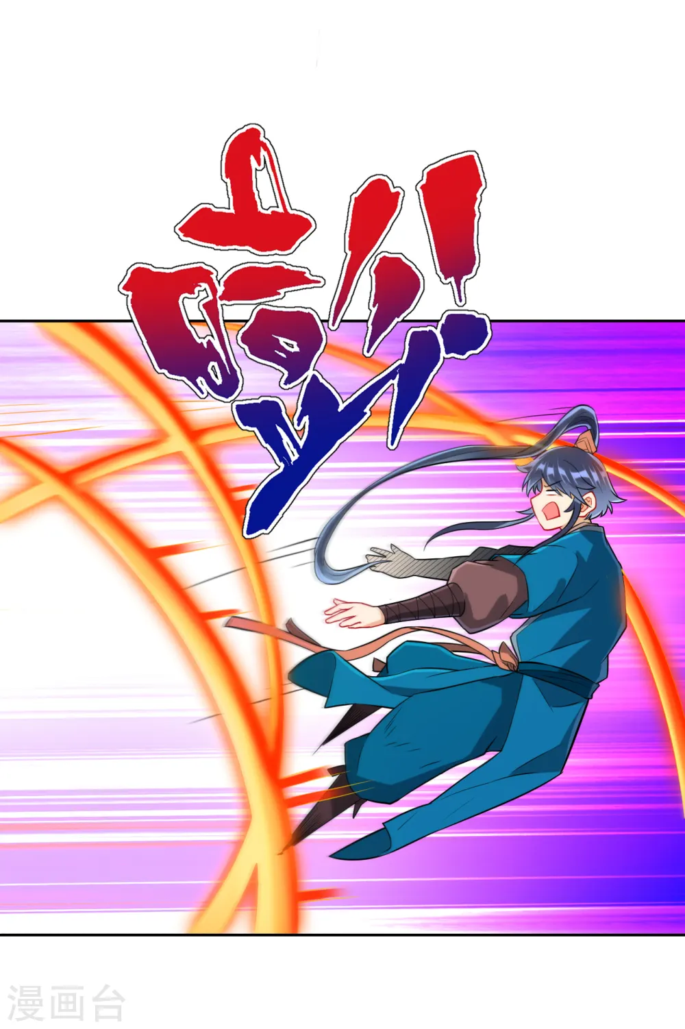 第136话 许枫！快走！ 第13页