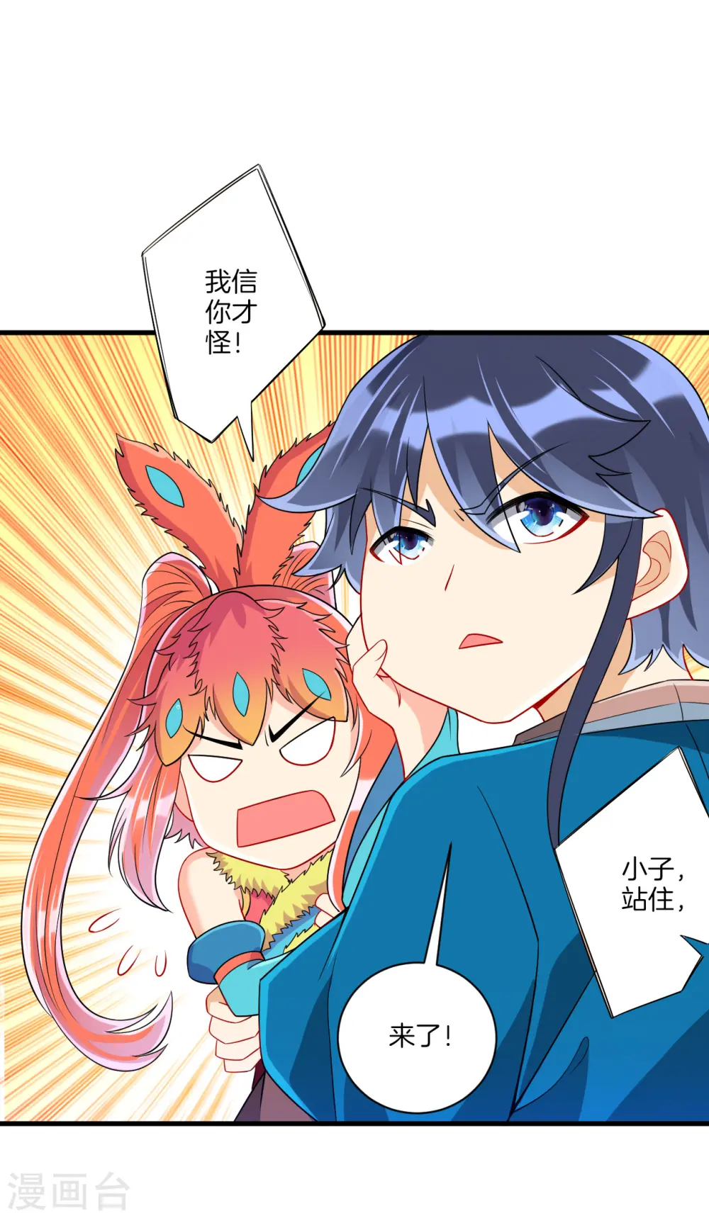 第132话 黑典长老 第5页