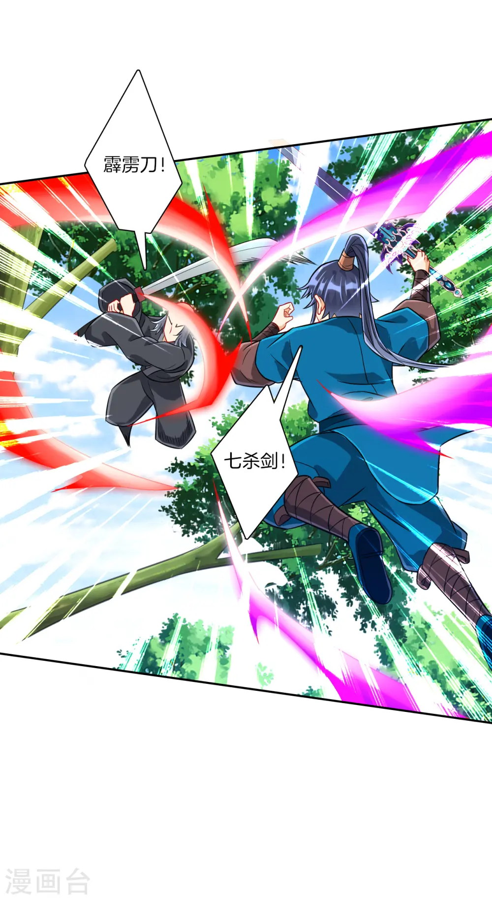第132话 黑典长老 第11页