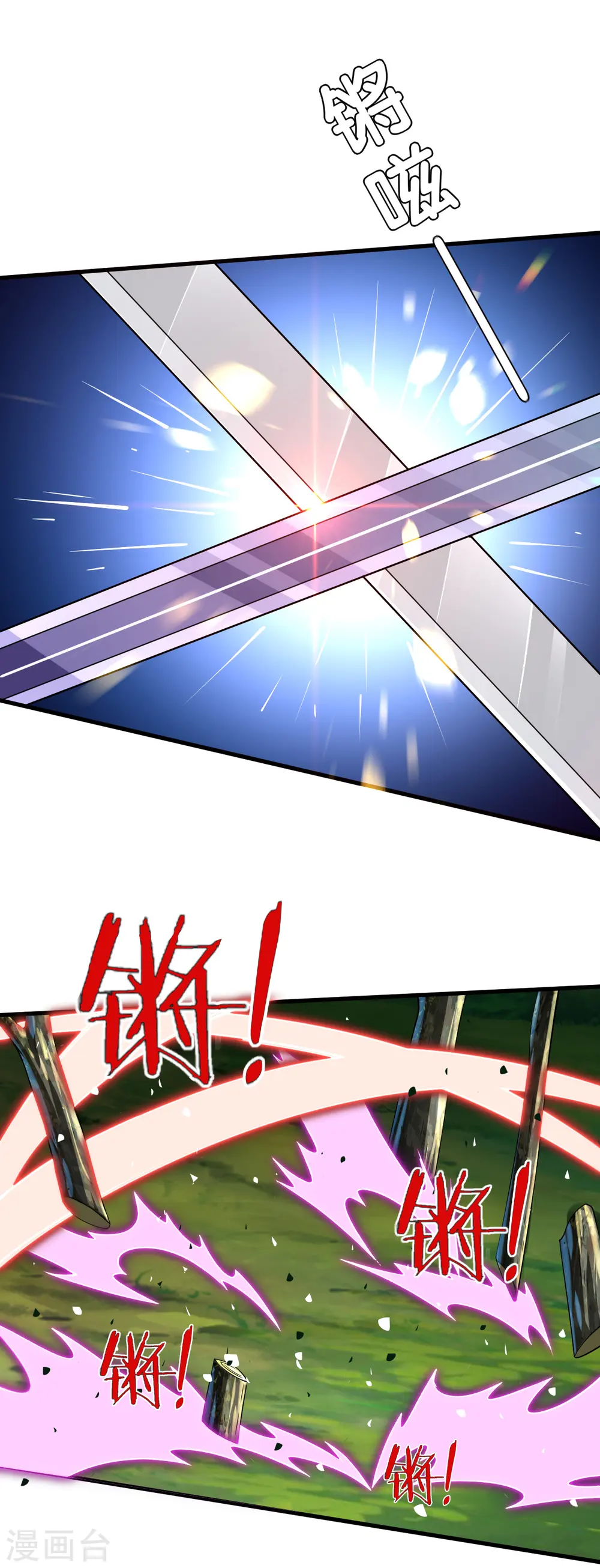 第132话 黑典长老 第12页
