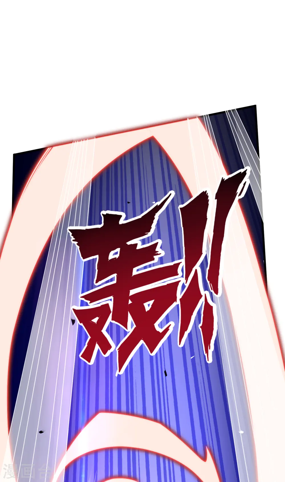 第132话 黑典长老 第14页