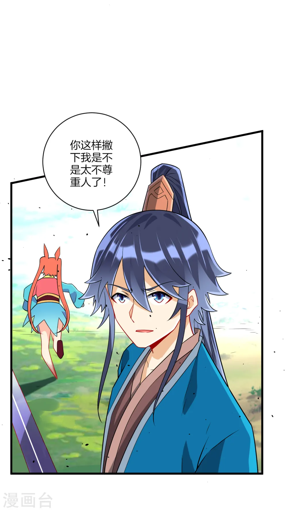 第133话 彼此彼此 第7页
