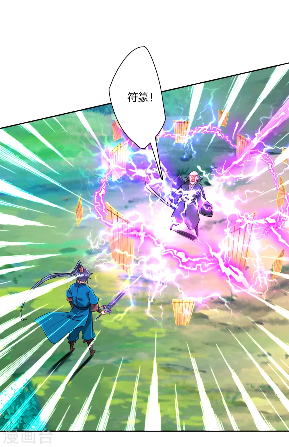 第133话 彼此彼此 第9页