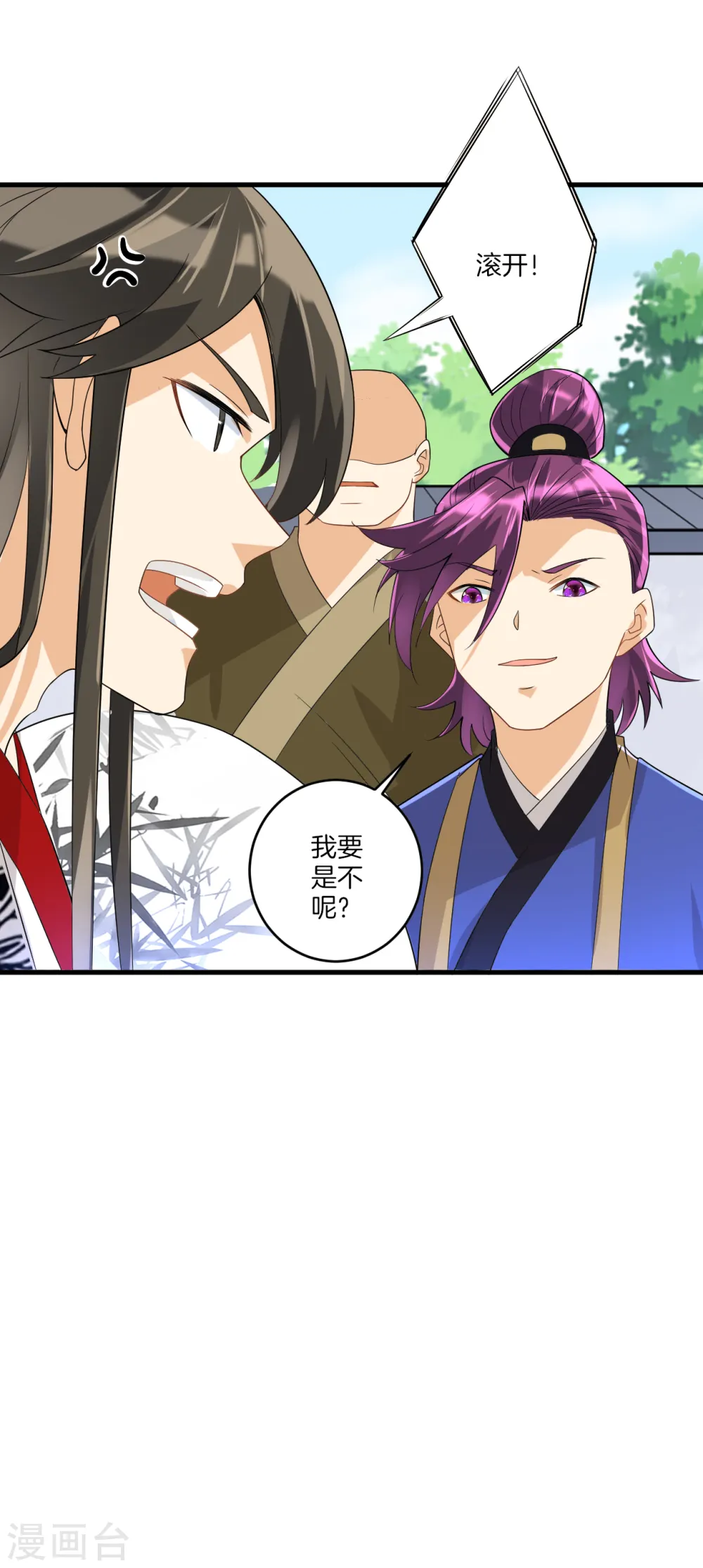 第121话 钢铁直男 第14页
