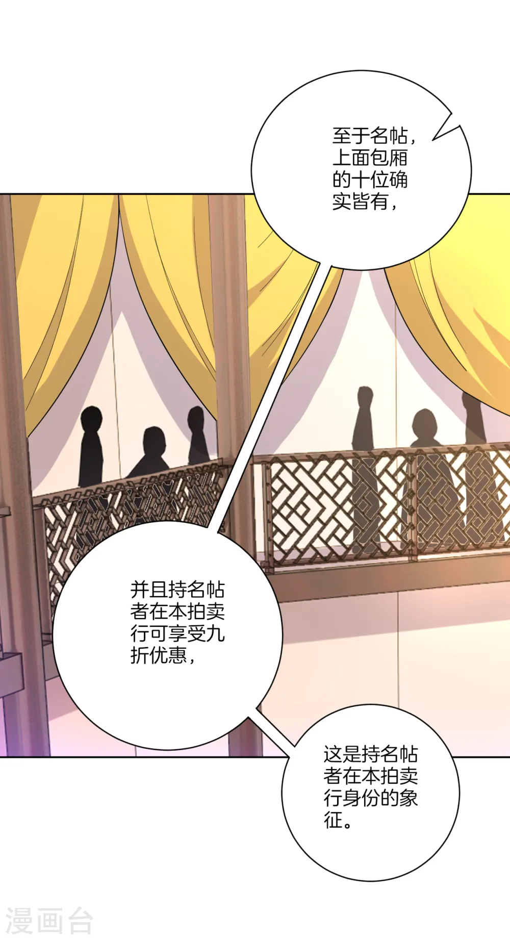 第111话 料事如神 第5页