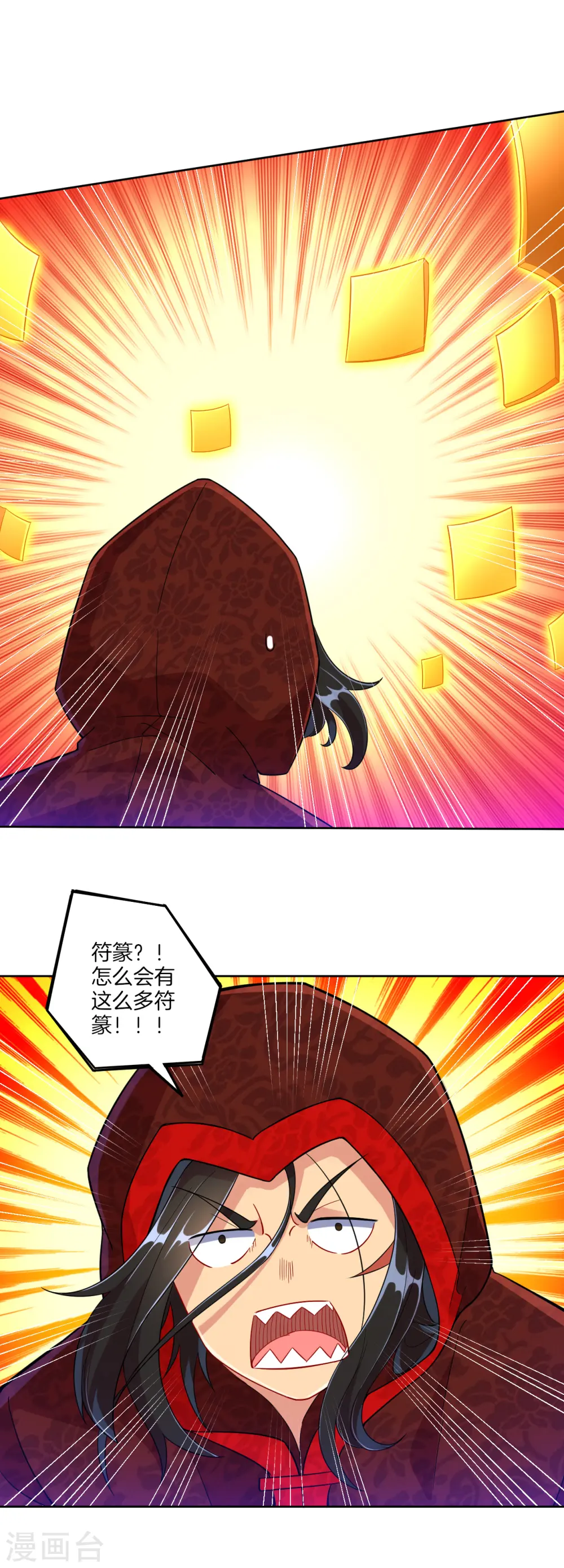 第106话 交易 第2页