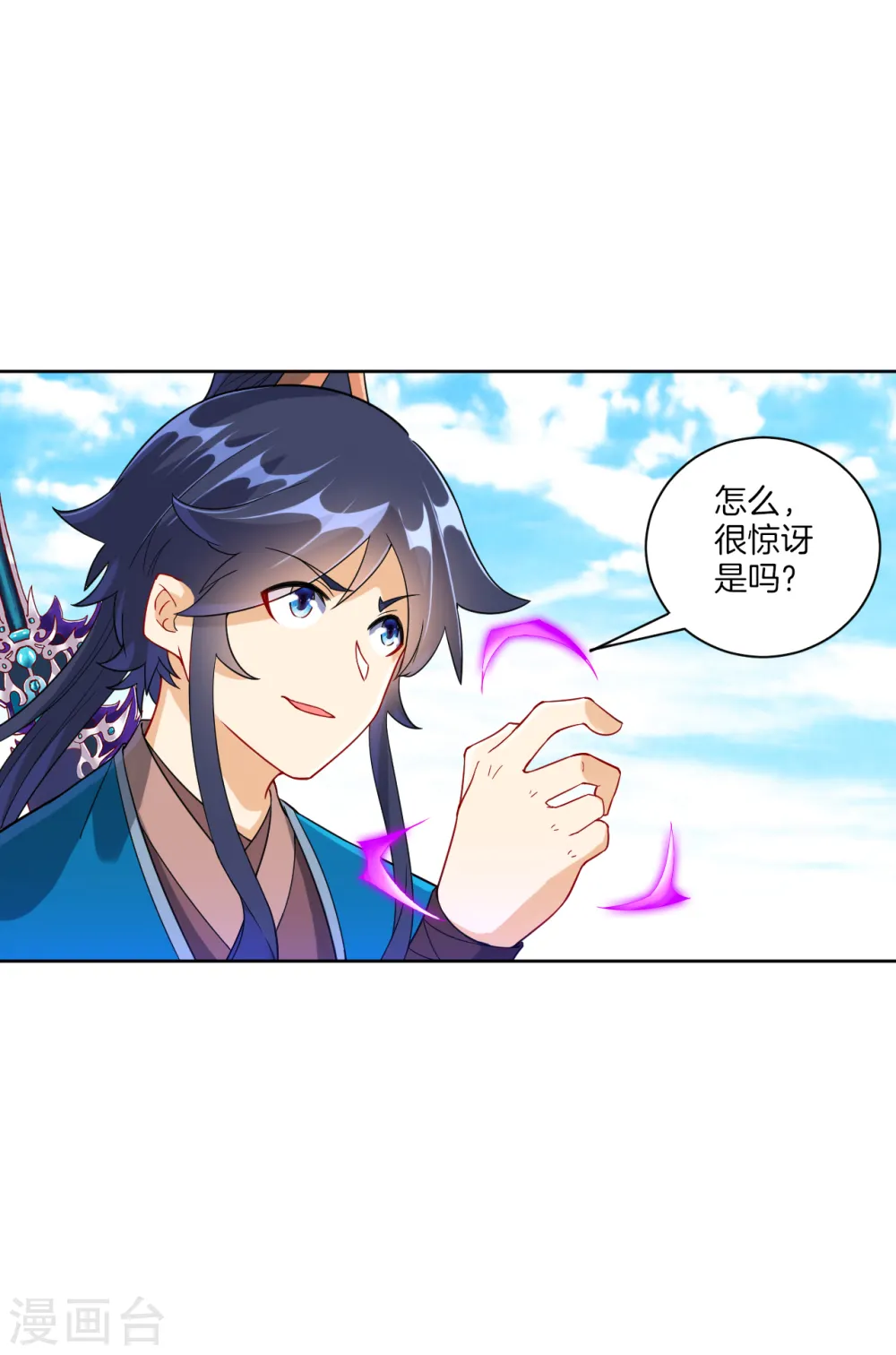第106话 交易 第3页